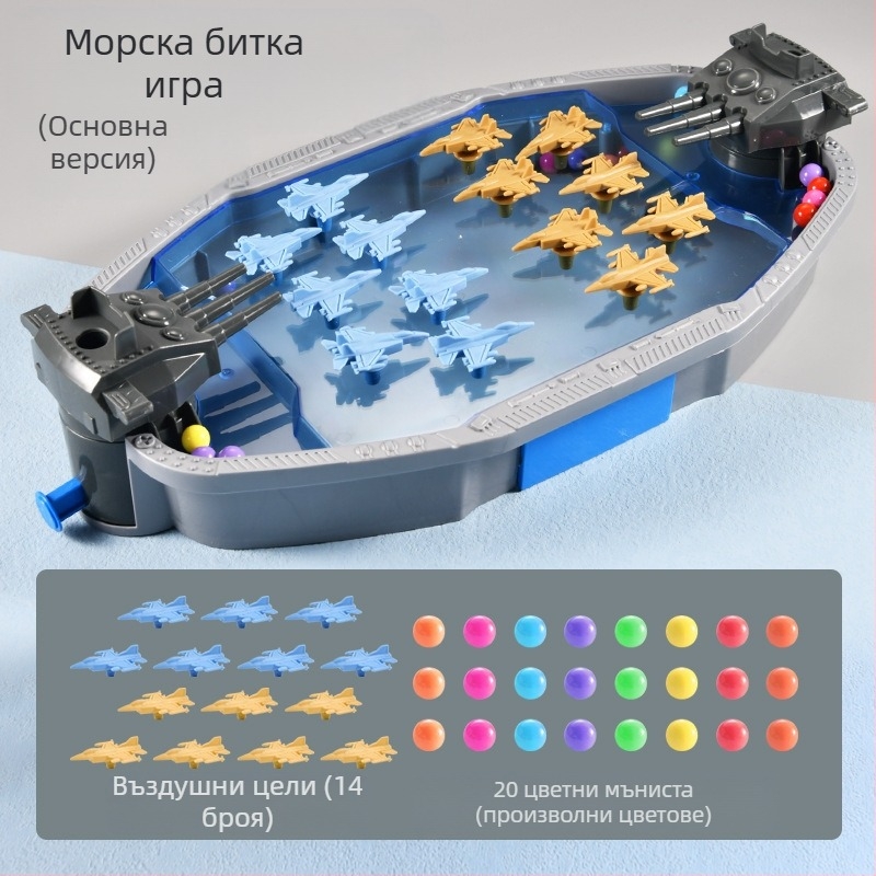 Трансгранични детски мъниста за изхвърляне Нова военноморска битка Двучленна бойна машина Родител-дете Интерактивна бойна игра Образователни играчки