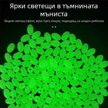 1000 бр. риболовни светещи мъниста, аксесоари за риболовни принадлежности, Luya стръв, мъниста от мунг боб, овални пластмасови светещи мъниста