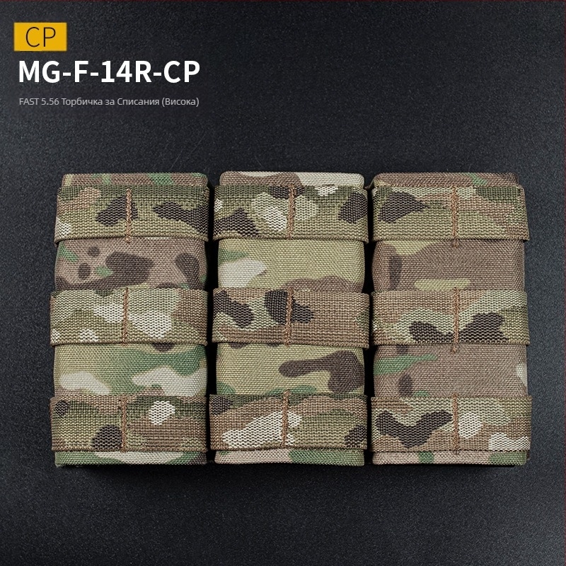 WOSPORT FAST Triple 5.56 Clip Pack (High) Тактическа MOLLE система за адаптация