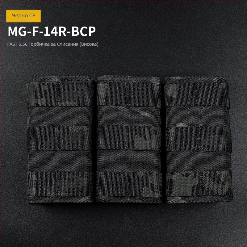 WOSPORT FAST Triple 5.56 Clip Pack (High) Тактическа MOLLE система за адаптация