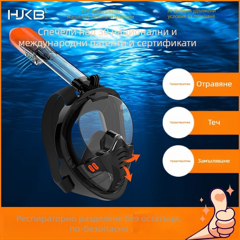 Маска за шнорхелинг, силиконова маска за цялото лице Three Treasures, напълно сух водолазен костюм, защита от задавяне