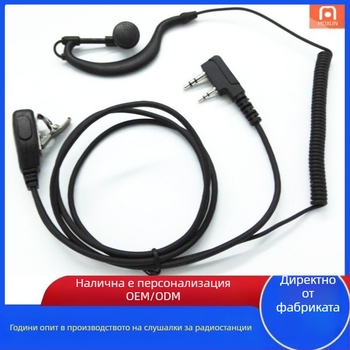K-Head Walkie-Talkie Guotong Curve слушалки g Hanging Подходящи за Baofeng Vvk Jiuwu Beifeng Quansheng Ouxun Tyt