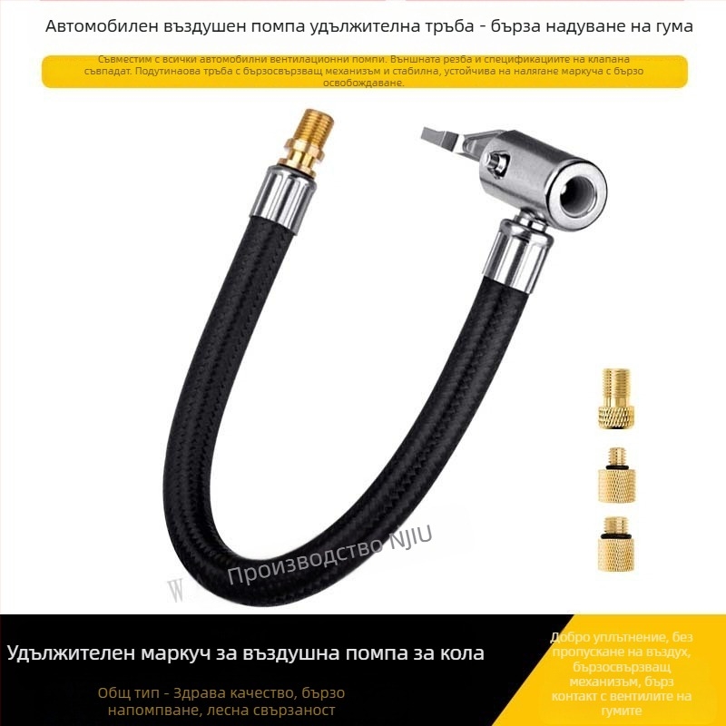 Автомобилна въздушна помпа може да се дефлира, удължителна тръба, бърза въздушна тръба, удължителна въздушна тръба, медна дръжка, заключваща се, без изтичане на въздух