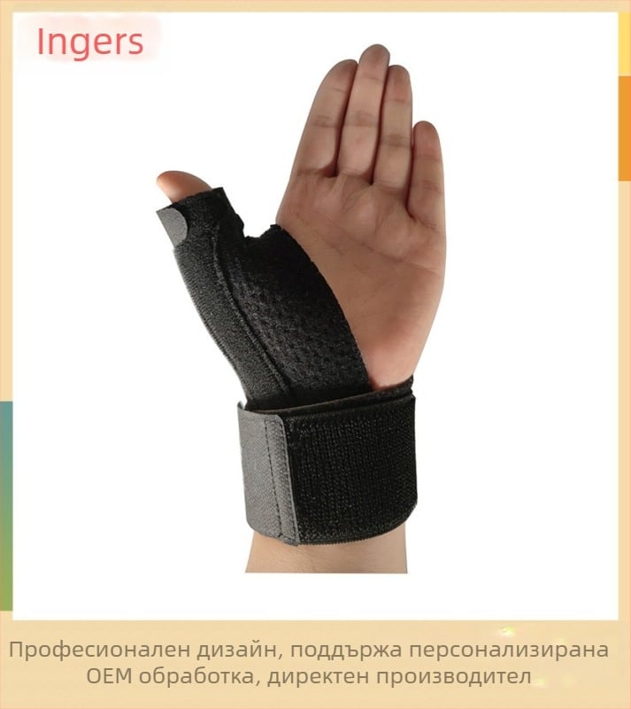 Производители на едро на защитни средства за спортни ръце, защита на палеца, фиксирано налягане, китка, поддръжка на майката, лява и дясна ръка, универсална
