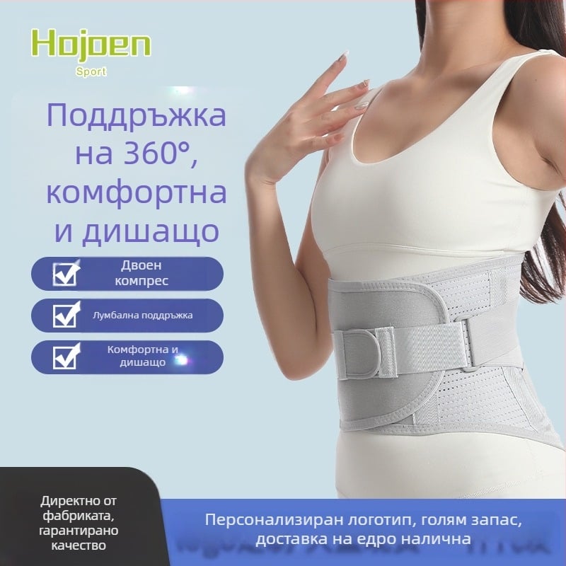 Спортна защита за талията, пластмасов колан, стегнат колан за талията, стоманен дишащ колан, защита за талията, лумбален междупрешленен диск, лумбална стойка, защитни инструменти за мъже и жени