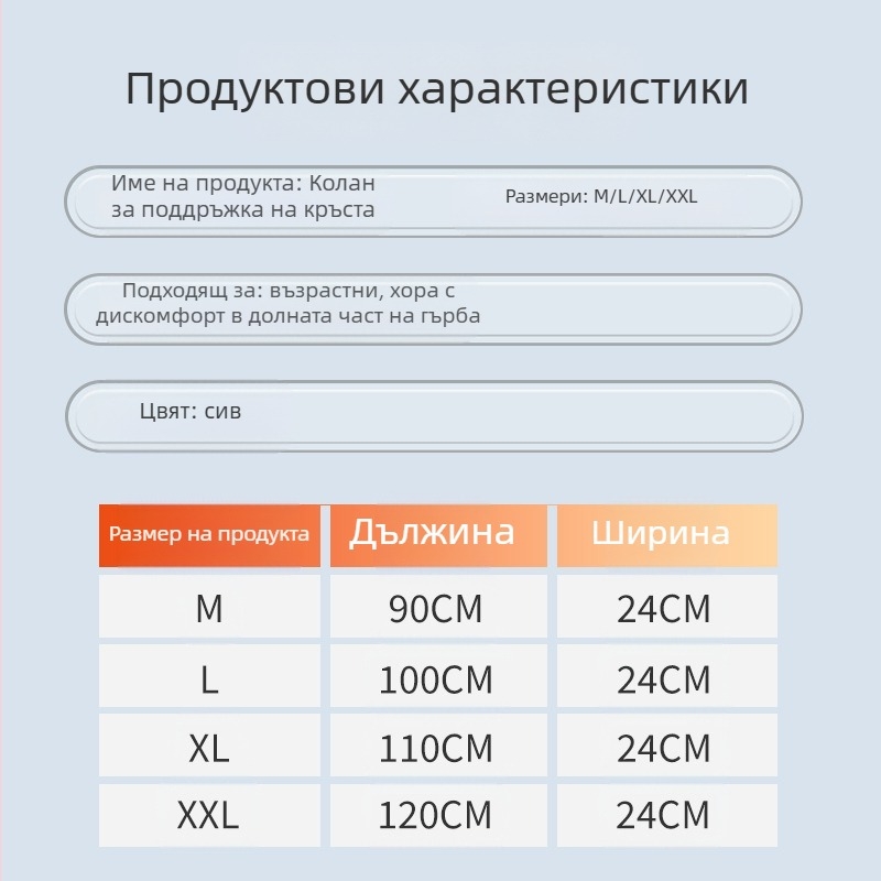 Спортна защита за талията, пластмасов колан, стегнат колан за талията, стоманен дишащ колан, защита за талията, лумбален междупрешленен диск, лумбална стойка, защитни инструменти за мъже и жени