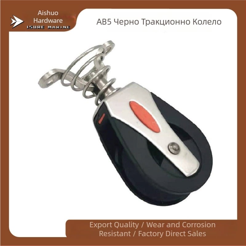 Висящо колело/пластмасова ролка ABS с лагер/найлонова водеща ролка за въже/скоба за въже, аксесоари за морски хардуер