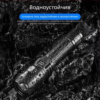 Многофункционален пластмасов фенер за външна употреба, супер дълъг обхват, силно осветление, фенерче с увеличение, цифров дисплей, зареждане, P50 фенерче