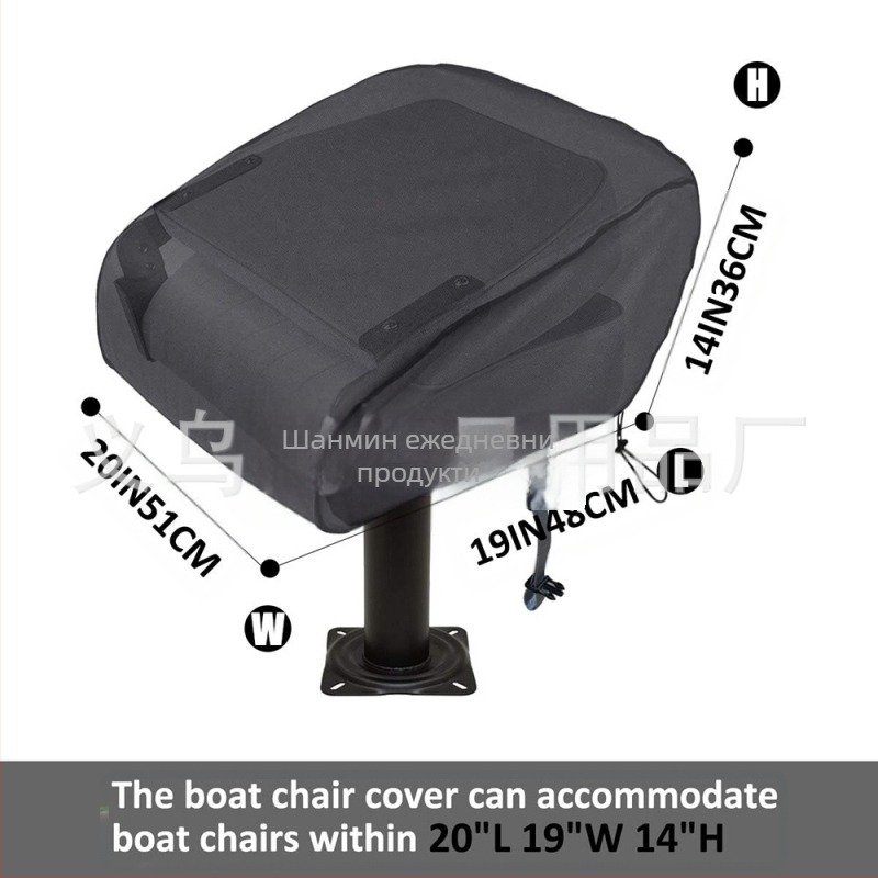 Трансграничен източник кораб стол слънцезащитен калъф сгъваем стол защитен калъф прахозащитен калъф сгъваем стол слънцезащитен калъф седалка защитен калъф