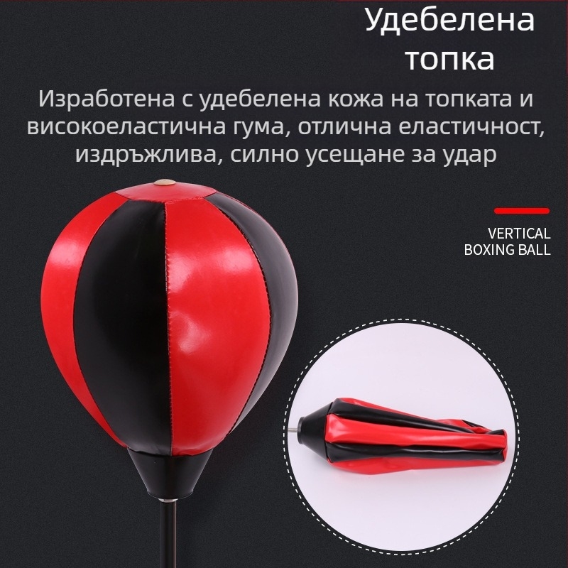 Домакинство Вертикално повдигане Боксова скоростна топка Детска боксова чувала Ръкавица Тренировъчна боксова чувала Боксово оборудване за деца
