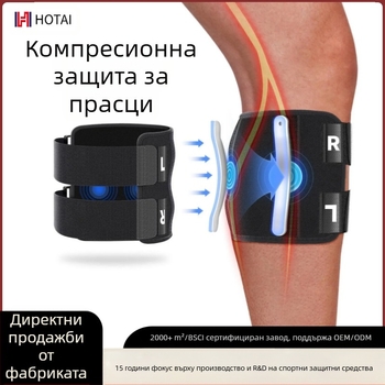 Регулируема лента за защита на прасеца за трансгранични спортове, компресионна опора, облекчаваща дискомфорта на седалищния нерв и краката