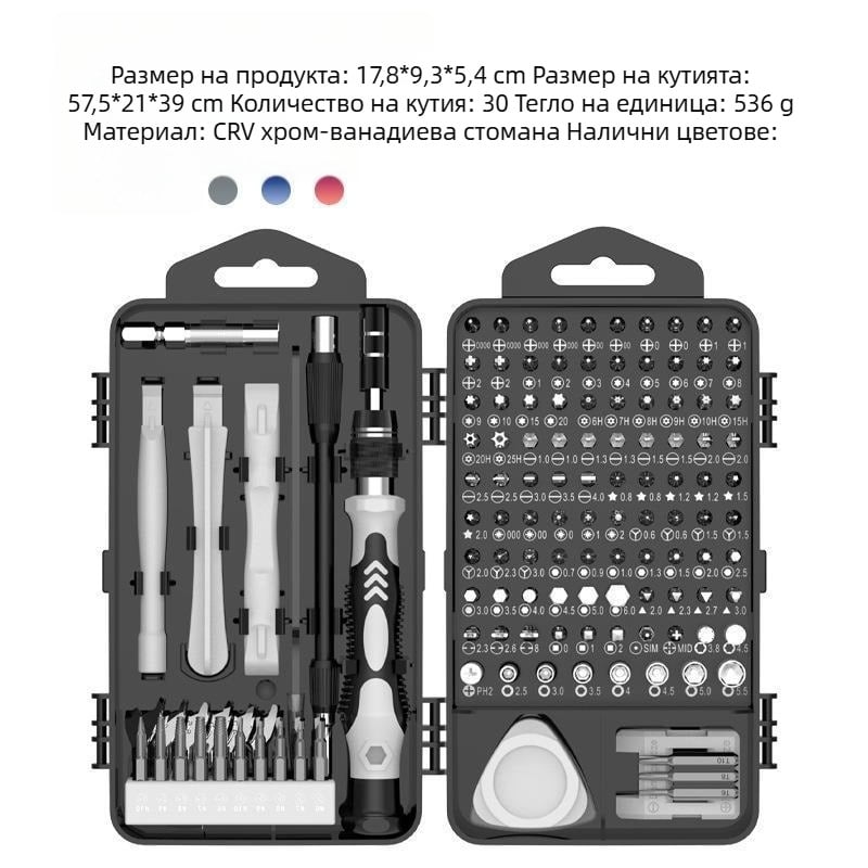 115IN1 отвертка, костюм, очила, часовник, мобилен телефон, дигитален, прецизен, разглобяващ, инструмент за поддръжка, ръководство, многофункционален