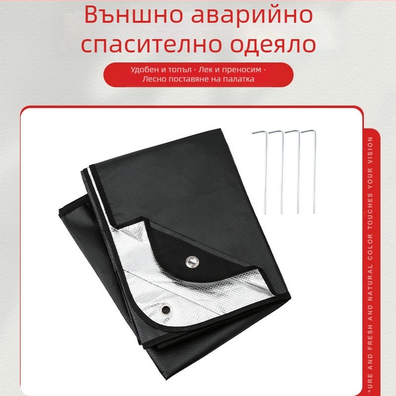 Външна планинска изолация за палатка, подова постелка, нетъкано одеяло за спешни случаи от алуминиево фолио, одеяло за спешни случаи от небесна завеса, одеяло за пикник, спасително одеяло