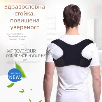 Колан за корекция на стойката на гърба Amazon за мъже и жени, колан за корекция на стойката против гърба, корекция на стойката при седене, невидимо ортопедично устройство