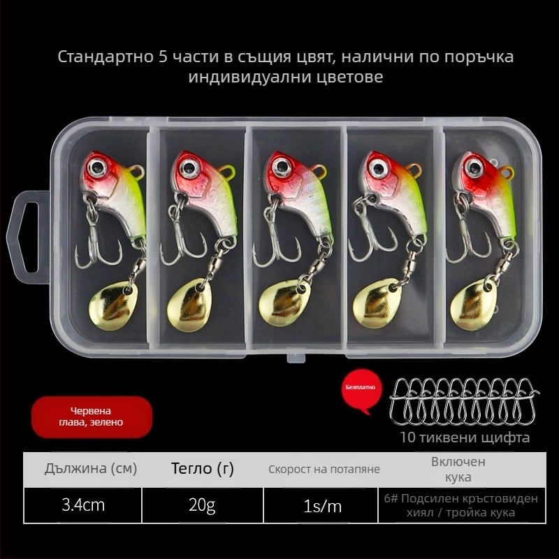 Vib Luya Bait, малка, единична кука с въртящи се пайети, метална, фалшива стръв за далечен обсег, костюм за лек морски риболов на триъгълен бас.