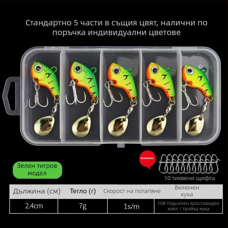 Vib Luya Bait, малка, единична кука с въртящи се пайети, метална, фалшива стръв за далечен обсег, костюм за лек морски риболов на триъгълен бас.