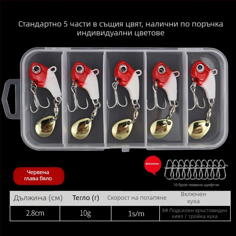 Vib Luya Bait, малка, единична кука с въртящи се пайети, метална, фалшива стръв за далечен обсег, костюм за лек морски риболов на триъгълен бас.