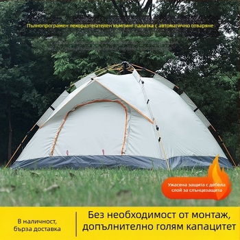 Преносима палатка за къмпинг с вентилация, сребърно покритие и слънцезащитен крем, без сглобяване, ветроустойчива, лека, бързо отваряща се за къмпинг