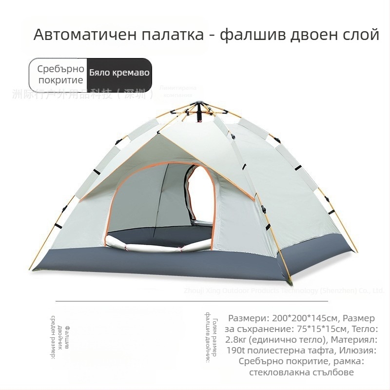 Преносима палатка за къмпинг с вентилация, сребърно покритие и слънцезащитен крем, без сглобяване, ветроустойчива, лека, бързо отваряща се за къмпинг