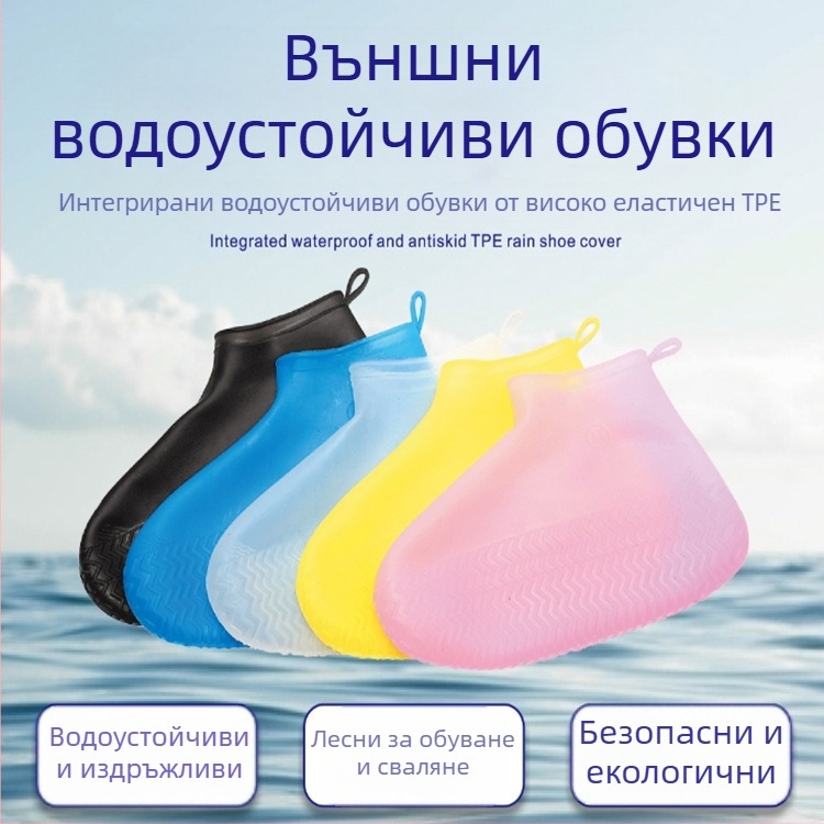 Удебелени силиконови калъфи за обувки, устойчиви на дъжд и пясък, за мъже, жени, възрастни и деца, Tpe калъфи за обувки, доставени директно от производителя