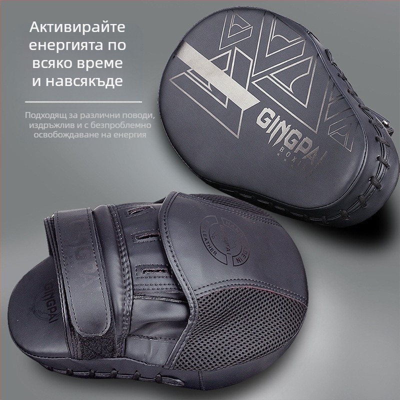 Мишена за крака Sanda Боксова мишена за дома Детска боксьорска мишена Плоча за крака Мишена за крака Оборудване за тренировки по муай тай