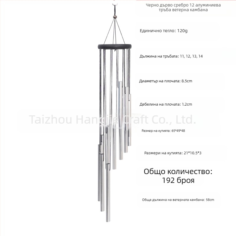 Метална вятърна камбанка 12-тръбна алуминиева тръбна висулка за домашен балкон, трансгранична тема, възпоменателен подарък на едро, камбанка