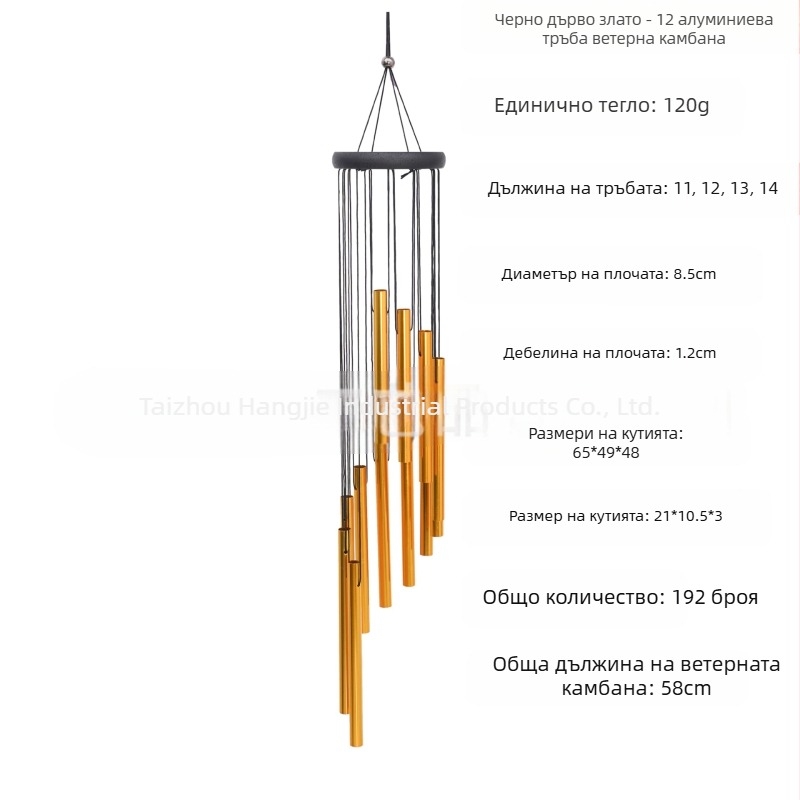Метална вятърна камбанка 12-тръбна алуминиева тръбна висулка за домашен балкон, трансгранична тема, възпоменателен подарък на едро, камбанка