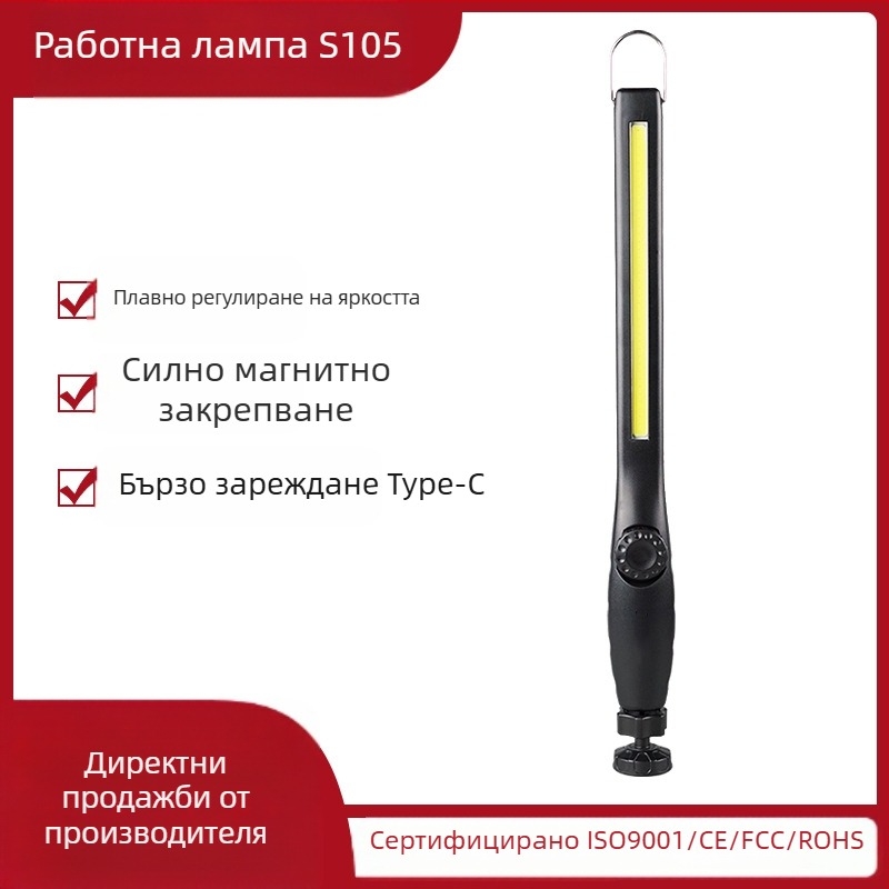 Акумулаторна висяща дъна с висок лумен с магнит, фиксирана за ремонт на машини, безелектродна димираща мобилна работна светлина