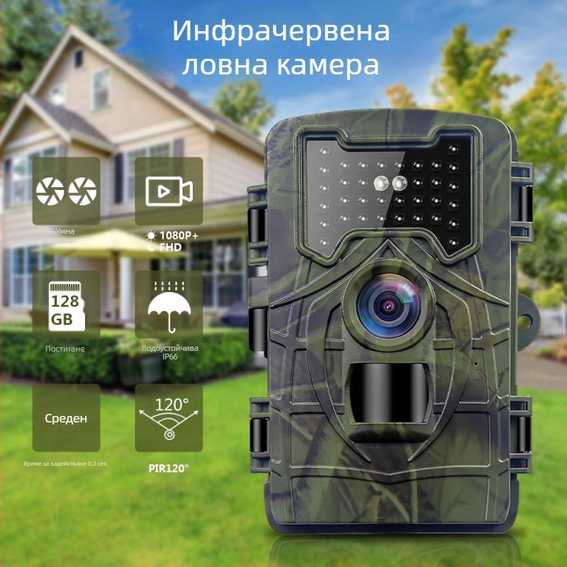 PR2000 1080P Инфрачервена охранителна камера Manor, външна камера за газене по пътеки, 36MP камера