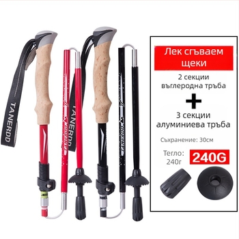 Външен трекинг щека от карбон, ултра лека, прибираща се, сгъваема, външна заключваща се щека, катерене, туризъм, бягане през пресечена местност, бастун от карбон