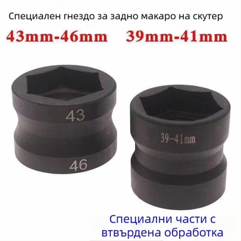 Инструмент за демонтаж на заден съединител с двойна глава, инструмент за мотоциклет, специален инструмент за гайка на ролка GY6