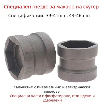 Инструмент за демонтаж на заден съединител с двойна глава, инструмент за мотоциклет, специален инструмент за гайка на ролка GY6