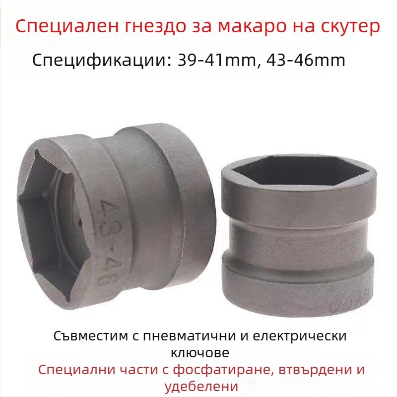 Инструмент за демонтаж на заден съединител с двойна глава, инструмент за мотоциклет, специален инструмент за гайка на ролка GY6