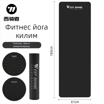 Постелка за йога Western Rider Sports Fitness TPE, неплъзгаща се постелка за йога, платформа за колоездене, домашен...