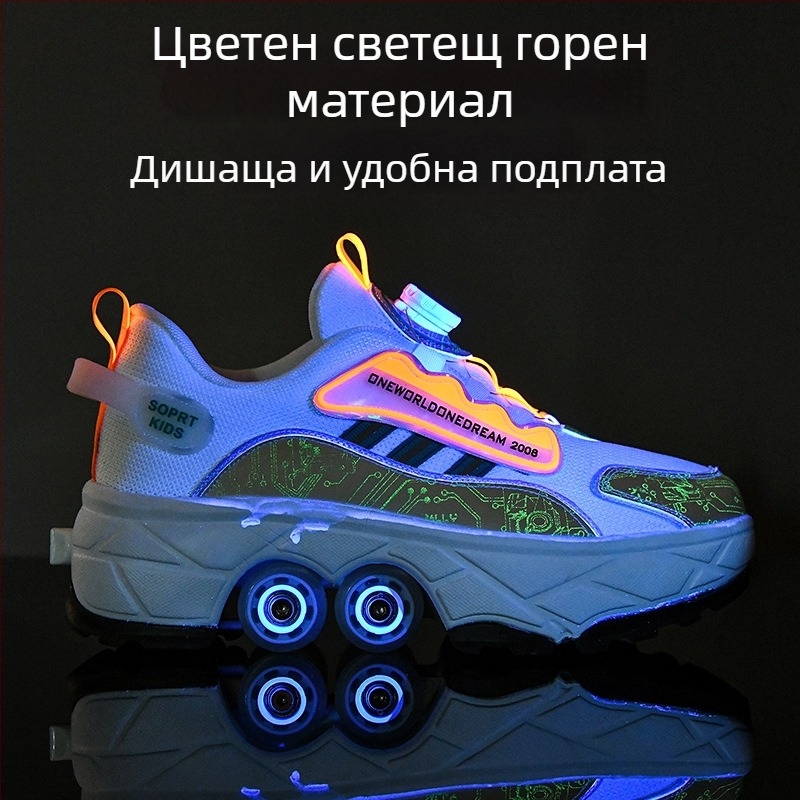 Детски обувки Runaway, невидими четириколесни свиващи се обувки за момичета, експлозивни обувки за ходене за момчета, нови обувки за възрастни с ролка за момичета за ученици от началното училище