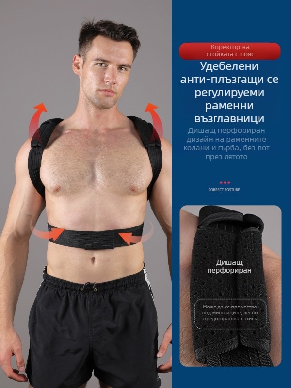Колан за корекция на стойката Vbosi за тийнейджъри и възрастни, коректор против гърба, стоманена плоча, фиксиран производител на едро