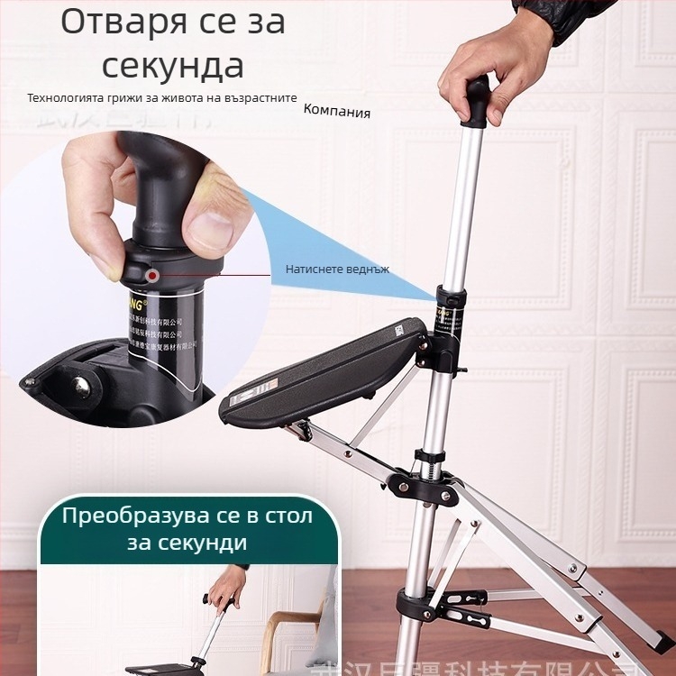 Сгъваем стол с патерица Hemeide с едно щракване, многофункционален неплъзгащ се стол, сгъваем стол с патерица за възрастни хора