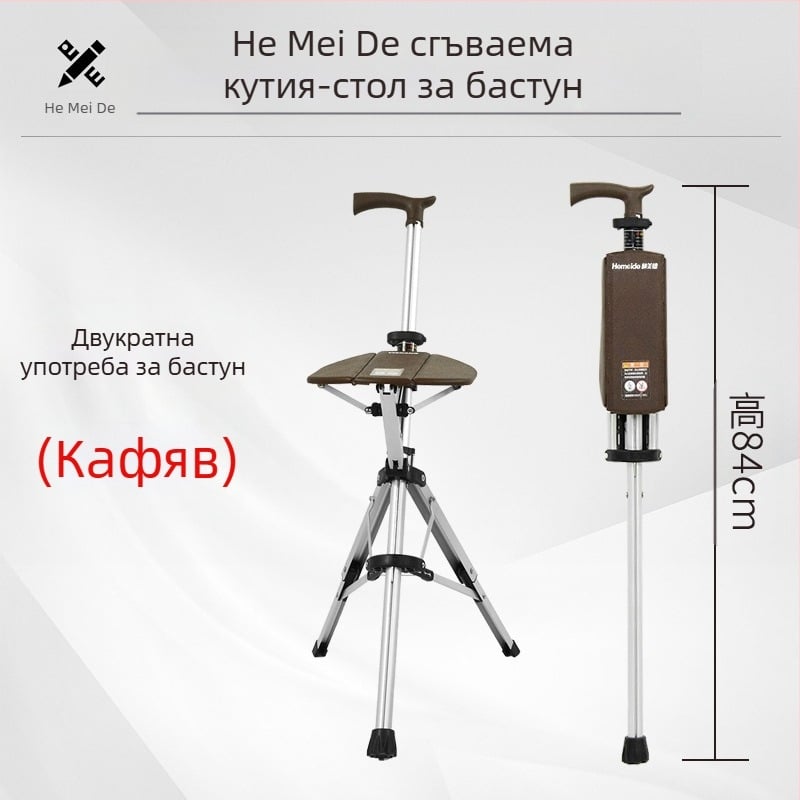 Сгъваем стол с патерица Hemeide с едно щракване, многофункционален неплъзгащ се стол, сгъваем стол с патерица за възрастни хора