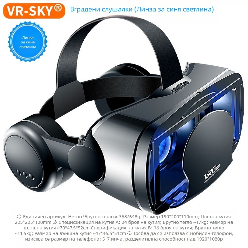 Трансграничен избор на VRGPro VR очила за синя защита на очите, нови големи слушалки, мобилен телефон, каска за виртуална реалност 3D VR