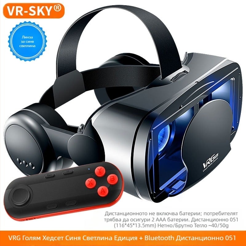 Трансграничен избор на VRGPro VR очила за синя защита на очите, нови големи слушалки, мобилен телефон, каска за виртуална реалност 3D VR