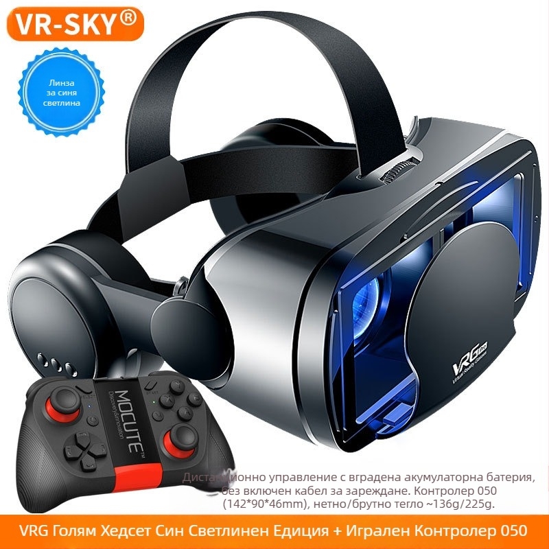 Трансграничен избор на VRGPro VR очила за синя защита на очите, нови големи слушалки, мобилен телефон, каска за виртуална реалност 3D VR