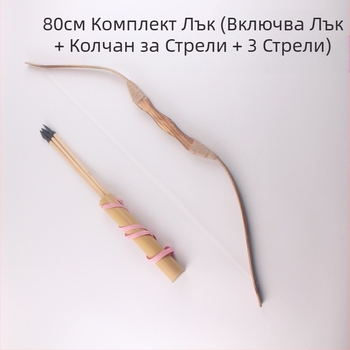 Детски играчки традиционни антични дървени лък и стрела източник производители бамбукови лък и стрела външна търговия на едро стрела на открито родител-дете
