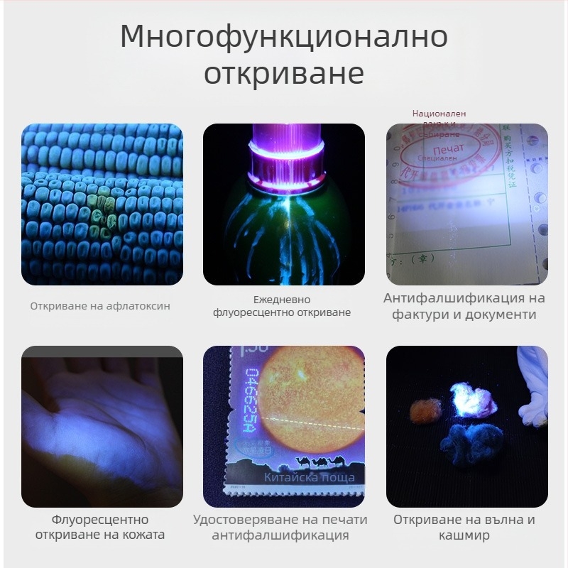 365 ултравиолетова фенерче лилава банкнота монета тютюн и алкохол антифалшифициране флуоресцентна 80W идентификация специална лилава светлина SV74