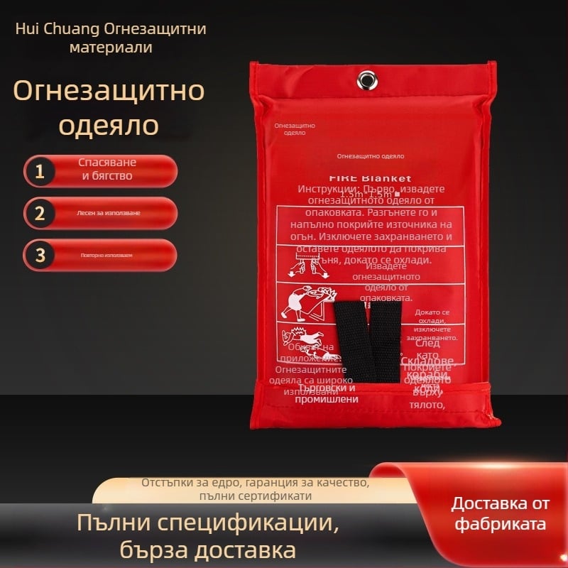 Противопожарно одеяло от стъклени влакна, противопожарно одеяло за евакуация, одеяло за спешни случаи за домакинства и търговци, специално фабрично снабдяване