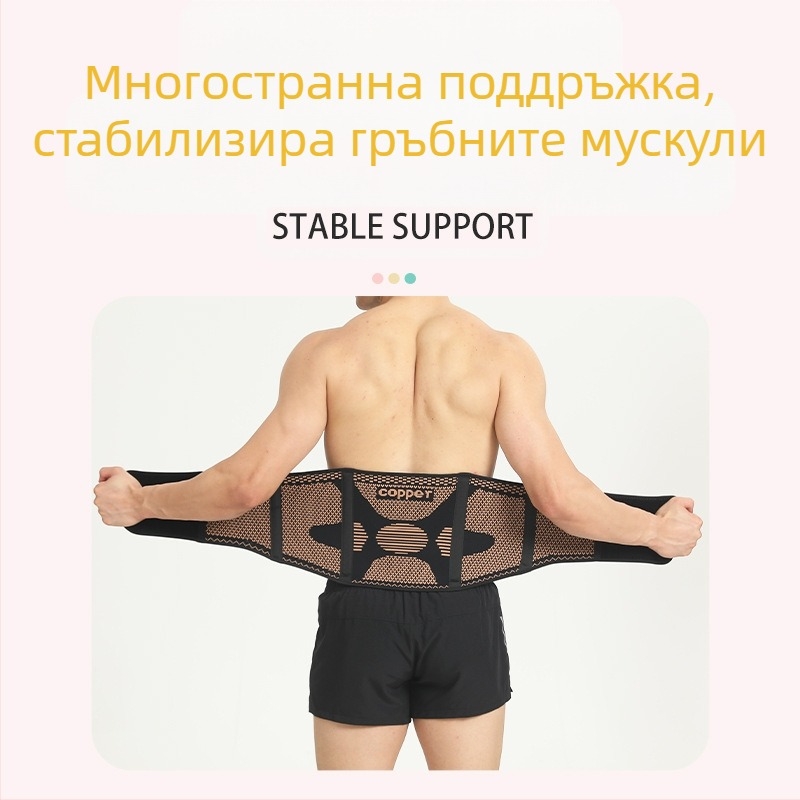 Защита на талията с медни йони, нова машина за плоско плетене, тъкана опора за талия, плетена дишаща, подвижна, под налягане, директна доставка през граница