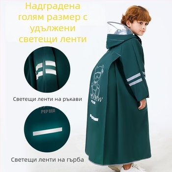 Детски дъждобран, ученици от прогимназията, ученици от началното училище, мъже, деца от средното училище, 6-18 години, цяло тяло, предпазване от дъжд, специална поносима ученическа чанта