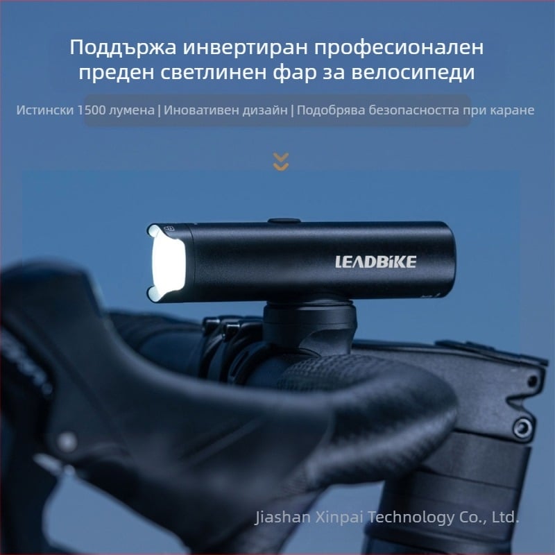 Impression Cycling Нов продукт Алуминиева сплав Планински велосипеден фар 1500 лумена Високоярко фенерче може да бъде обърнато надолу