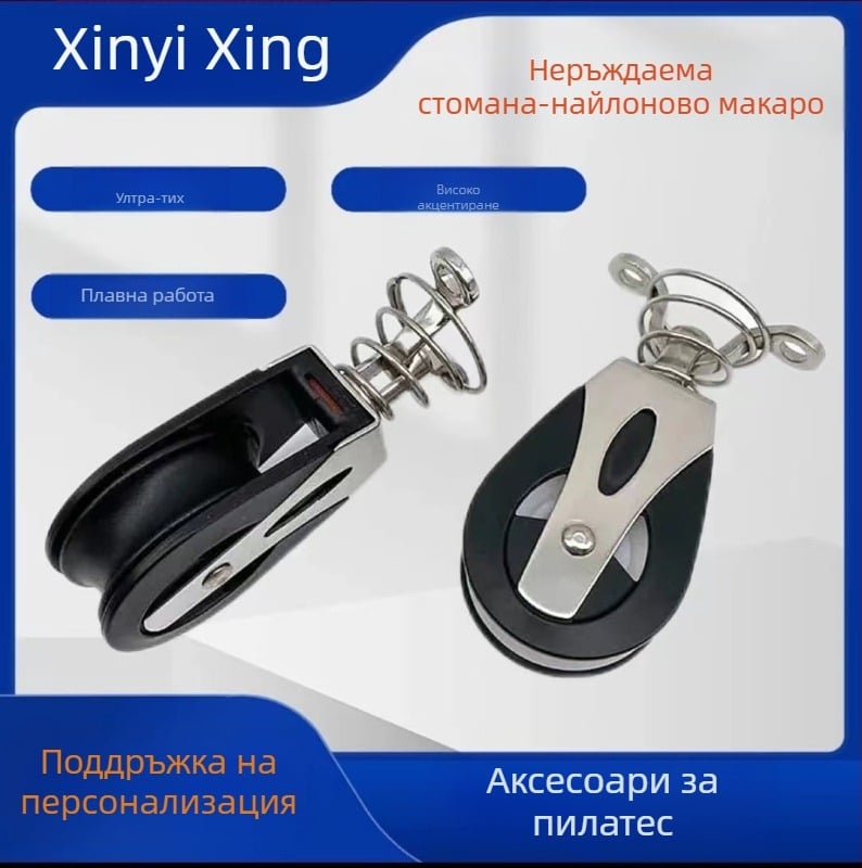 Cross Border Неръждаема стомана Найлон Макара за Ветроходна Яхта Gardenrod Макара с Въртящ се лагер Макара Пилатес Найлон Макара