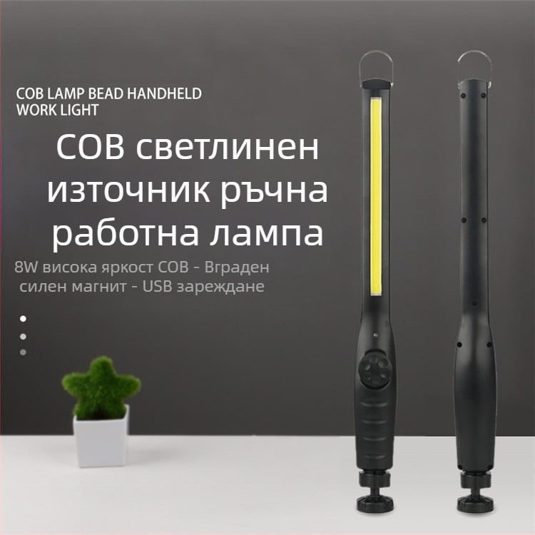 Магнитна LED акумулаторна лампа за ремонт на автомобили, работна лампа за поддръжка, LED лампа за поддръжка, домашна, външна, къмпинг, ремонтна лампа, аварийна лампа