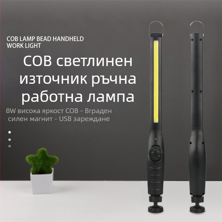 Магнитна LED акумулаторна лампа за ремонт на автомобили, работна лампа за поддръжка, LED лампа за поддръжка, домашна, външна, къмпинг, ремонтна лампа, аварийна лампа